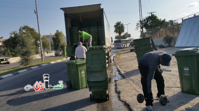 بلدية كفرقاسم تبدأ بتوزيع حاويات القمامة والبلدية  كل بيت في كفرقاسم ستصله حاوية لا داعي للقلق والحملة  لأسبوعين  